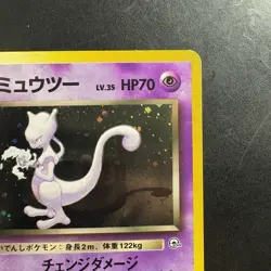 Pokemon Vintage Holo Rocket's Mewtwo Challenge from the Darkness (Japanese) 1999 - Image 3