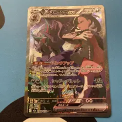 Marnie's Grimmsnarl ex SAR 243/193 MEGA Dream Japanese Pokemon Card - Image 1