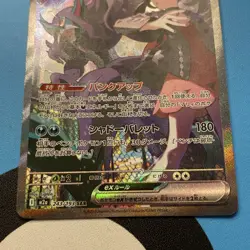 Marnie's Grimmsnarl ex SAR 243/193 MEGA Dream Japanese Pokemon Card - Image 2