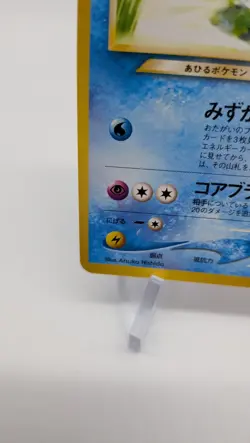 Light Golduck No.055 Neo Destiny Japanese Old Back Pokemon TCG Vintage Card - Image 3