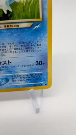 Light Golduck No.055 Neo Destiny Japanese Old Back Pokemon TCG Vintage Card - Image 5