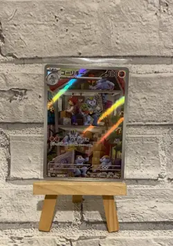 Machoke AR - sv2a 177/165 - Pokemon 151 - Japanese Pokemon Card - Near Mint NM - Image 1