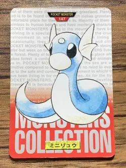 Pokemon Carddass Card Dratini File No.147 Bandai Pocket Monsters Red ver. 1996 - Image 1