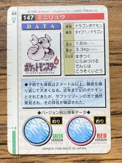 Pokemon Carddass Card Dratini File No.147 Bandai Pocket Monsters Red ver. 1996 - Image 2