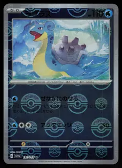 Lapras (Poke Ball Pattern) Holofoil Uncommon SV2a: Pokemon Card 151 131/165 NM - Image 1