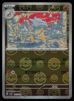 Marowak (Poke Ball Pattern) Holofoil Rare SV2a: Pokemon Card 151 105/165 NM - Image 1