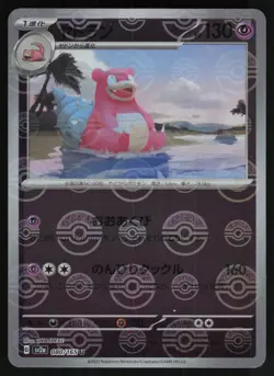 Slowbro (Poke Ball Pattern) Holofoil Uncommon SV2a: Pokemon Card 151 080/165 NM - Image 1