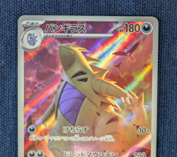Tyranitar AR 079/071 SV2D Clay Burst Pokemon Card Japanese Scarlet & Violet -NM- - Image 3