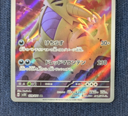 Tyranitar AR 079/071 SV2D Clay Burst Pokemon Card Japanese Scarlet & Violet -NM- - Image 4