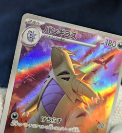 Tyranitar AR 079/071 SV2D Clay Burst Pokemon Card Japanese Scarlet & Violet -NM- - Image 5