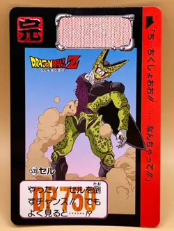 TCG CELL Card 1992 Dragon Ball Z Japan Japanese Made in Japan Bandai NO.539 - Image 1