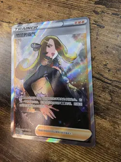 Cynthia’s Ambition Holo Full Art CS5aC-148 Chinese Card - Image 3