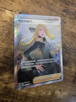 Cynthia’s Ambition Holo Full Art CS5aC-148 Chinese Card - Image 4