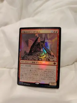 Bonehoard Dracosaur The Lost Caverns of Ixalan Foil JP - Image 1
