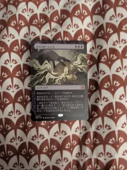 Necropotence WOT MTG 31 SHOWCASE BORDERLESS JP - Image 1