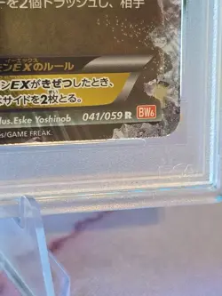 👑⭐ White Kyurem EX B & W Certified PSA 10 Cold Flare 041/059 Low Pop 16 Pokemon - Image 3