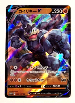 Machamp V - 032/067 - Double Rare - S10D: Time Gazer - Japanese - Pokemon Card_2 - Image 1