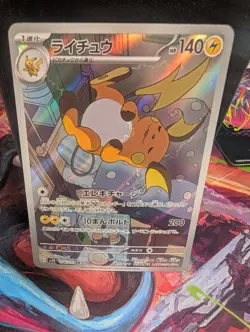 Pokemon TCG Raichu Card #74/71 SV2D Clay Burst Japanese NM - Image 1