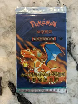 Pokemon 1ST EDITION BASE SET Chinese Booster Packs WOTC - Full Art Set!! - Image 2