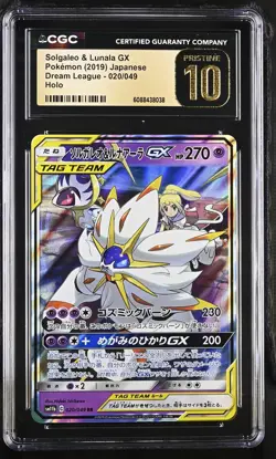 2019 Pokemon Japanese Dream League #020 Solgaleo & Lunala GX CGC PRISTINE 10 - Image 1