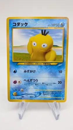 Psyduck No.054 Pokemon Japan 2001 Neo Destiny Japanese - Image 1