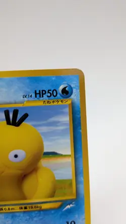 Psyduck No.054 Pokemon Japan 2001 Neo Destiny Japanese - Image 2