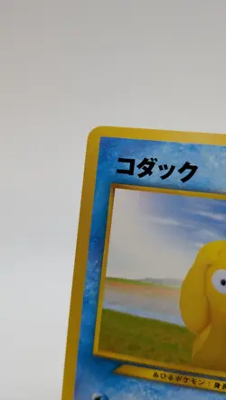 Psyduck No.054 Pokemon Japan 2001 Neo Destiny Japanese - Image 3