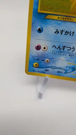 Psyduck No.054 Pokemon Japan 2001 Neo Destiny Japanese - Image 4