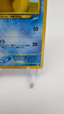 Psyduck No.054 Pokemon Japan 2001 Neo Destiny Japanese - Image 5