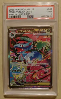 Pokemon Mega Venusaur EX 087/063 SAR Mega Brave Special Art Rare #087 PSA 9! - Image 1