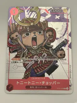 Tony Tony Chopper ST01-006 (Promo) 25th Anniversary Edition Japanese One Piece - Image 1