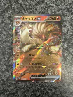Ninetales ex 038/165 Sv2a: Pokemon Card 151 Holo (Japanese) - Image 1