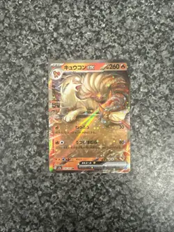 Ninetales ex 038/165 Sv2a: Pokemon Card 151 Holo (Japanese) - Image 2