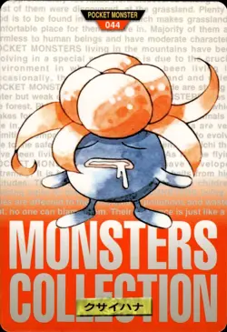 Gloom Carddass 1996 Vintage Pokemon Pocket Monsters Vending Card B63 NM - Image 1