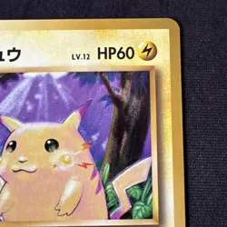 Pikachu Pokemon Card 1st Edition 033/087 CP6 2016 Japanese 20th Anniversary - Image 3