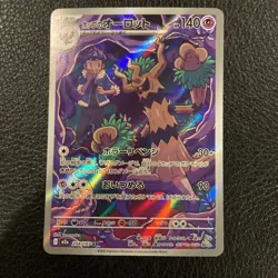Pokemon Hop's Trevenant Art Rare Full Art Holo SV6a Japanese Card 204/193 - Image 1