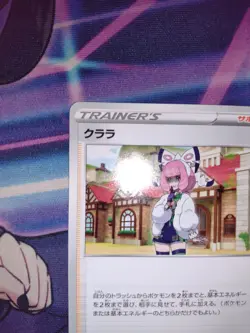 Klara 067/070 Peerless Fighters s5a Japanese Trainer Pokemon Card - Image 5