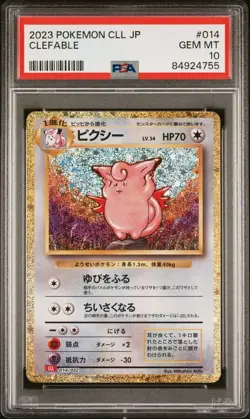 PSA 10 Gem Mint 2023 Pokemon Japanese Card Game Classic Clefable 014/032 - Image 1