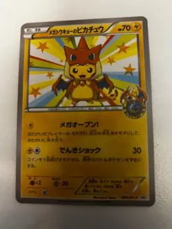 Pikachu 098/XY-P Charizard Poncho Promo Near Mint Japanese Pokemon Card - Image 3