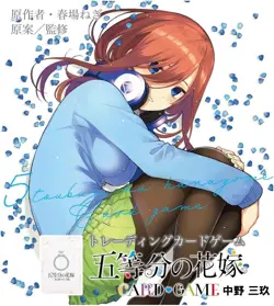 The Quintessential Quintuplets Card Game Miku Nakano Start Deck TCG JAPAN FS - Image 1