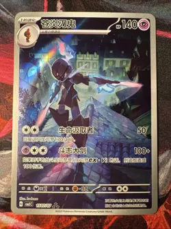 Pokemon Card Chinese Gem Pack Vol.3 Ceruledge CBB3C 1507/07 Full Art Holo - Image 1