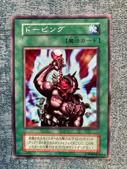 Yu-Gi-Oh Card Stim-Pack BOOSTER No Ref Japanese #231117 - Image 1