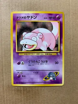 Japanese Sabrina's Slowpoke No. 079 Gym Challenge - Common Pokemon Card - NM/M - Image 1