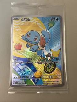 Pokemon Chinese Squirtle 003 SEALED 30th Anniversary Starter Partners Vol.1 - Image 1