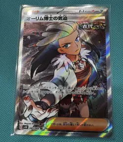 PROFESSOR SADA'S VITALITY 2023 POKEMON JPN ROAR SPECIAL RARE 085/066 Q5677 - Image 1