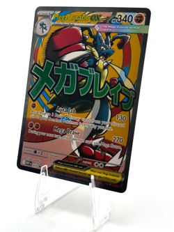 Pokemon Mega Lucario ex Promo Mega Evolution Promos 033 - Image 2