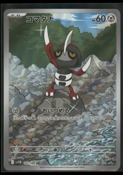 2025 Japanese Black Bolt Pawniard(JP) Illustration Rare #147 - Image 1