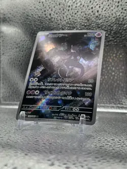 Mewtwo (JP) 183/165 SV2a: 151 Art Rare - Pokemon TCG - NM - Image 2