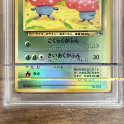 Pokemon Vileplume Southern Island Promo Holo Japanese PSA 9 1999 - Image 3