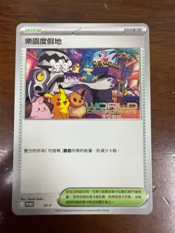 Pokemon Worlds 2025 Traditional Chinese Paradise Resort SVP 224 Anaheim Promo - Image 1